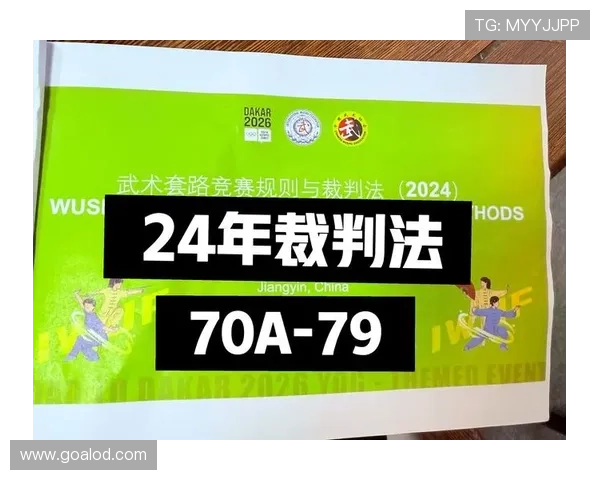 恢复比赛规则详解：裁判如何判断中断后重新开始的合法程序