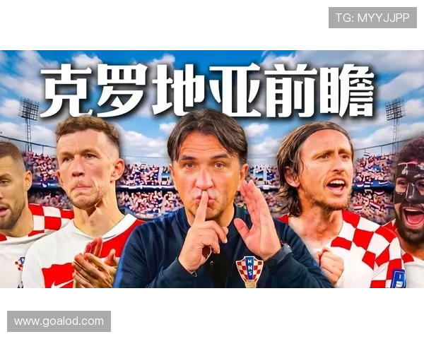 克罗地亚2026世界杯前景分析:莫德里奇最后一舞能否再创奇迹 克罗地亚2026世界杯前景分析:莫德里奇最后一舞能否再创奇迹