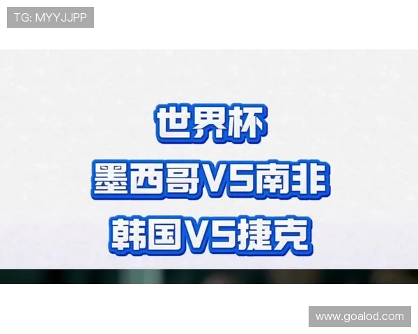 世界杯A组韩国墨西哥捷克南非实力榜发布 世界杯A组韩国墨西哥捷克南非实力榜发布